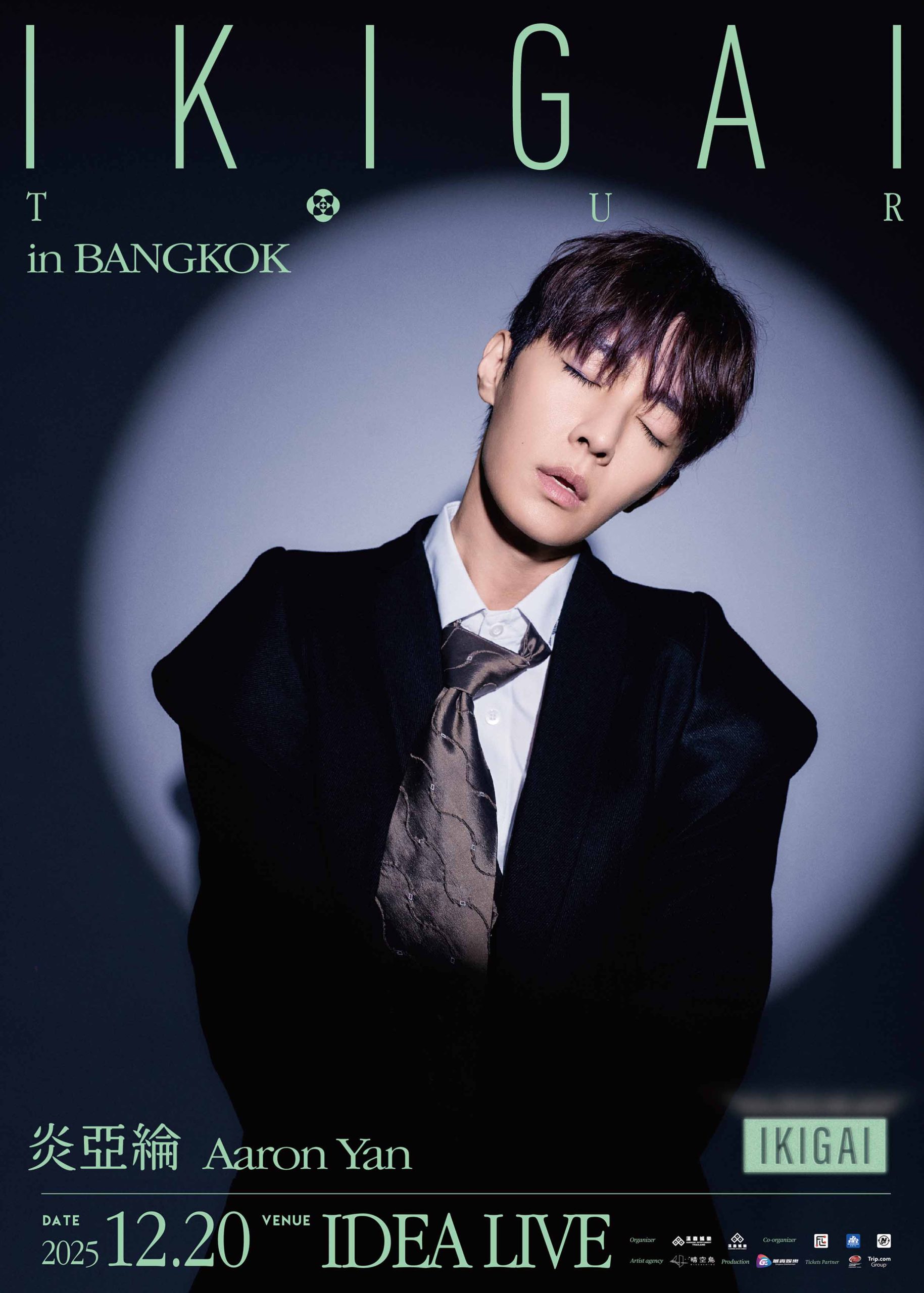 炎亞綸生日夜突襲音樂圈｜《Ikigai》專輯重磅上架＋國際巡演雙軌啟動 (10)