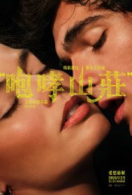 瑪格羅比化身夢幻新娘，雅各艾洛迪共演《“咆哮山莊”》｜艾莫芮德芬諾重構禁忌愛戀的狂熱史詩