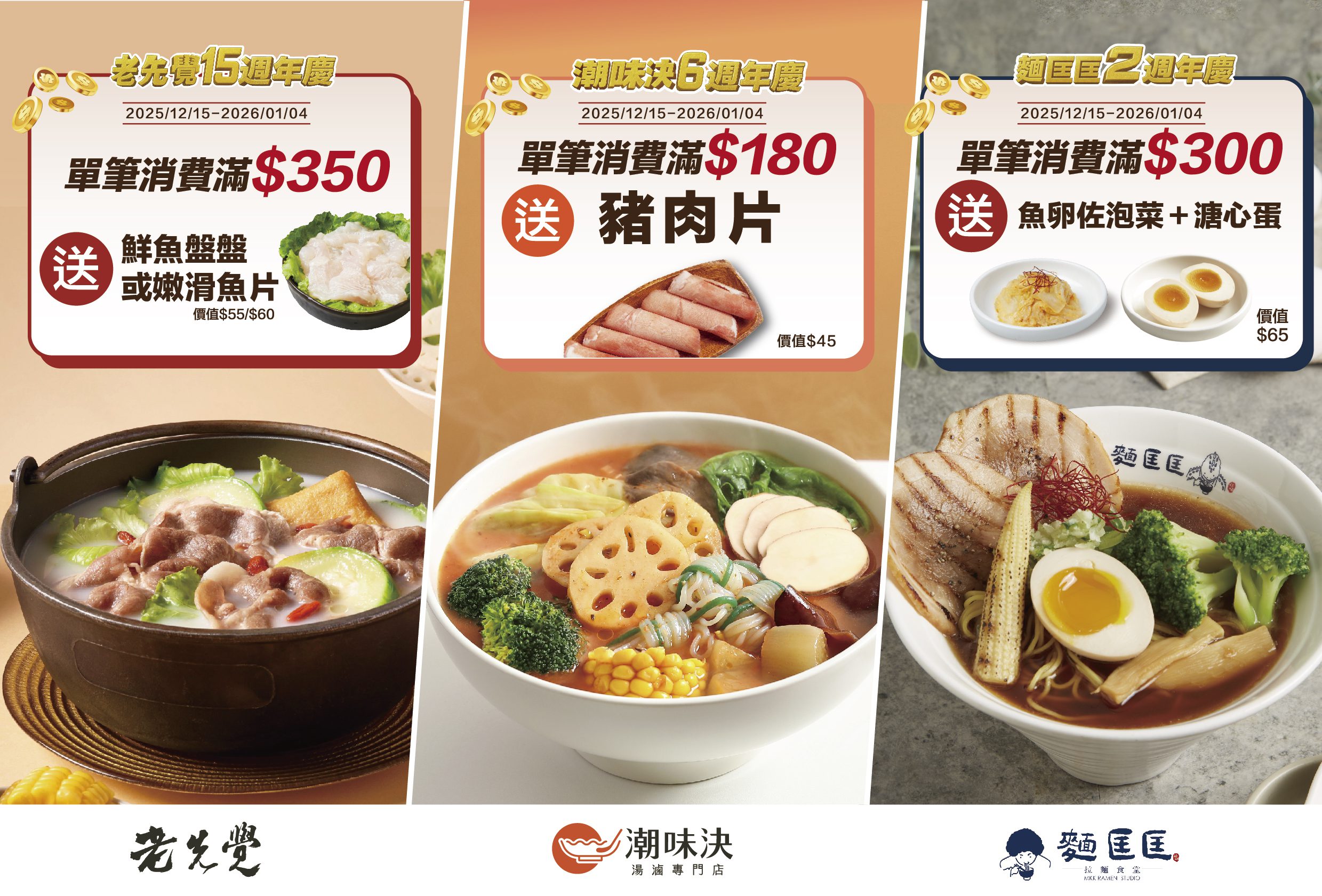 盛宴狂潮席捲全台！跨品牌回饋祭700萬豪禮同步引爆40天饗樂熱度 (11)