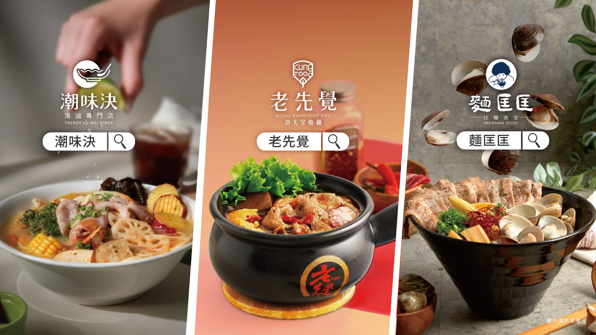 盛宴狂潮席捲全台！跨品牌回饋祭700萬豪禮同步引爆40天饗樂熱度 (7)