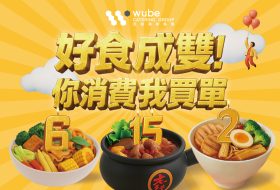 老先覺、潮味決、麵匡匡攜手推出700萬豪禮　四十天極致回饋開啟年度美味盛事