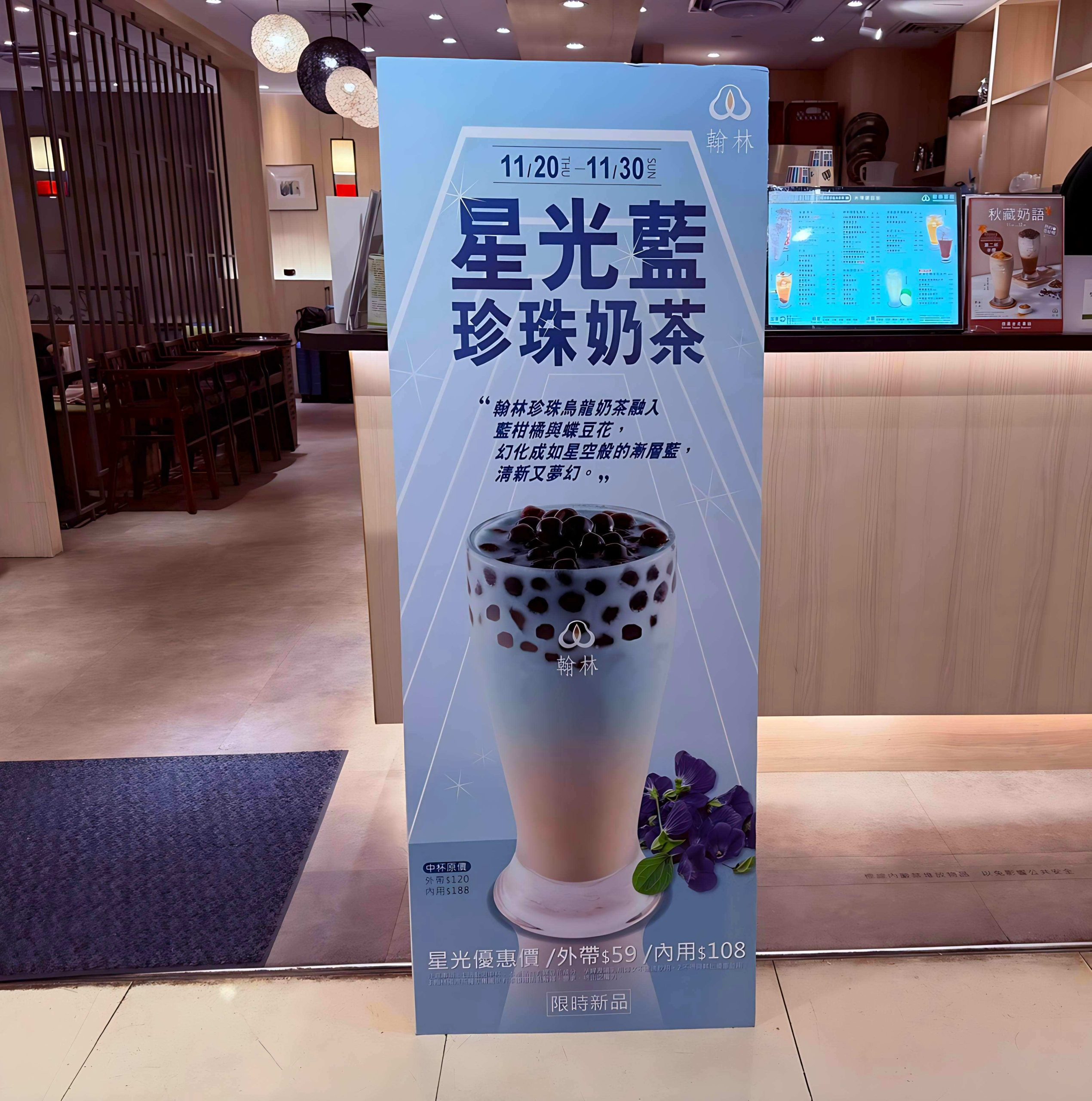 翰林茶館冬季應援新儀式　TWICE門票兌換限定藍奶茶免費喝 (3)