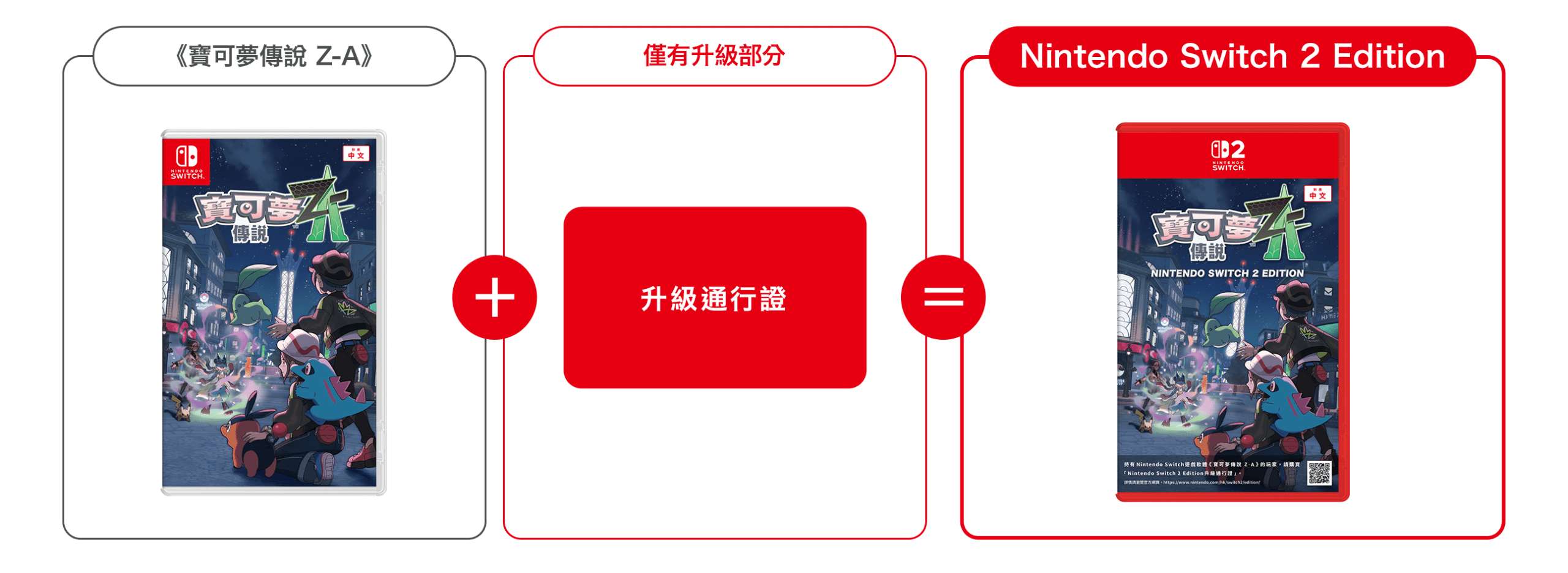 震撼揭示超級捷拉奧拉亮相 《寶可夢傳說 Z A 超次元爆湧》全新突破解析 (9)