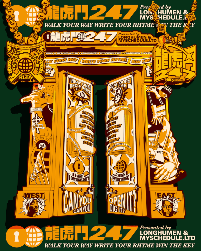 饒舌巔峰再聚首！《龍虎門247音樂日》2026重磅回歸揭開台饒新世代序章 1