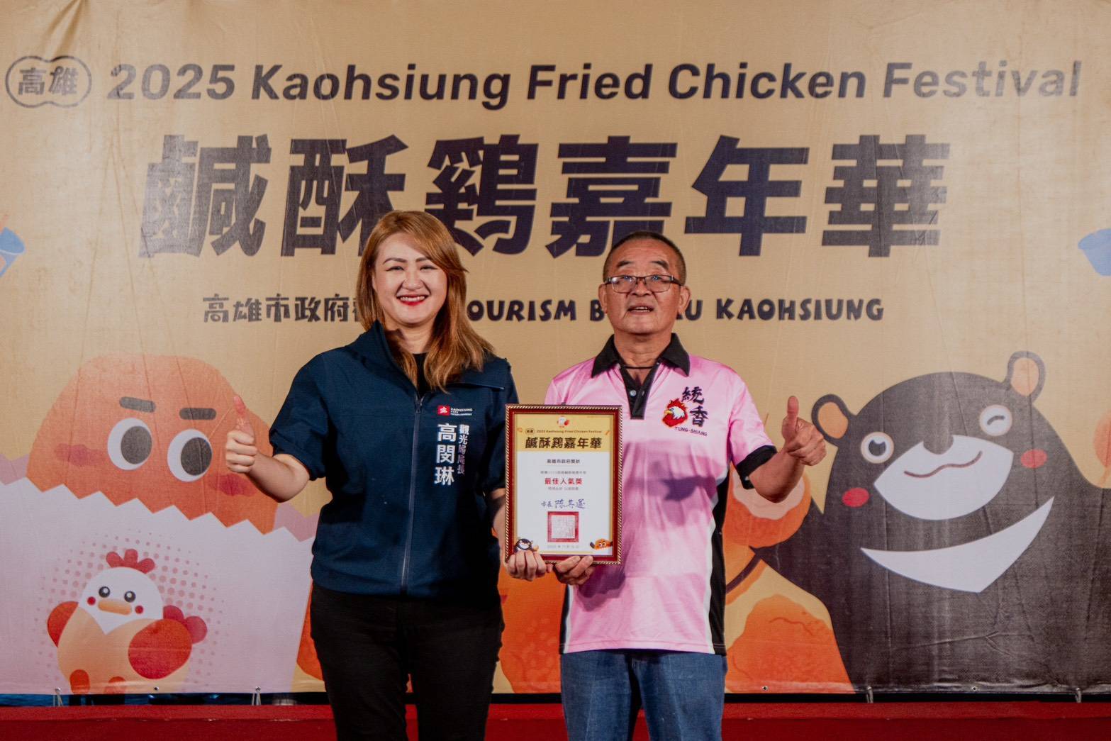 高雄鹹酥雞嘉年華兩日吸引十二萬人潮 商圈成長攀升 「統香鹹酥雞」奪人氣王 (16)