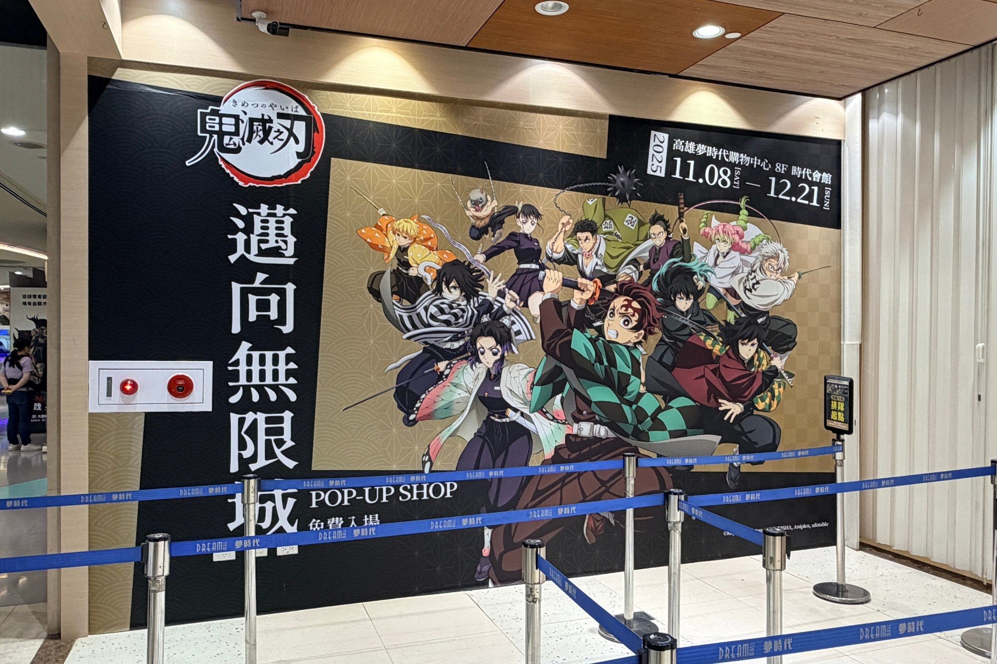 鬼滅之刃無限城篇快閃店高雄登場｜沉浸經典戰役重現炭治郎與義勇最強對決2