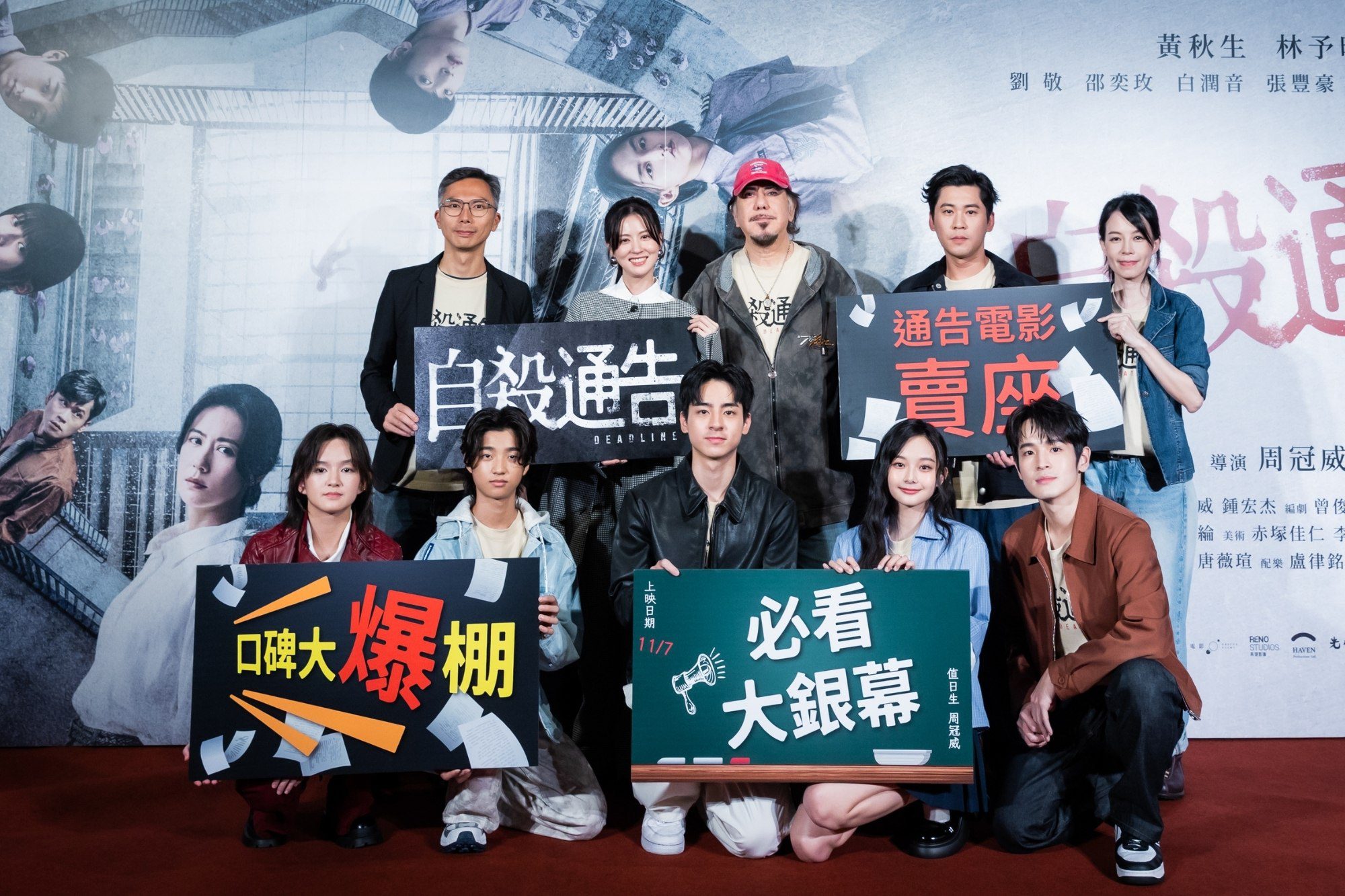 黃秋生與林予晞揭開《自殺通告》校園真相｜周冠威執導8年心血11月震撼上映