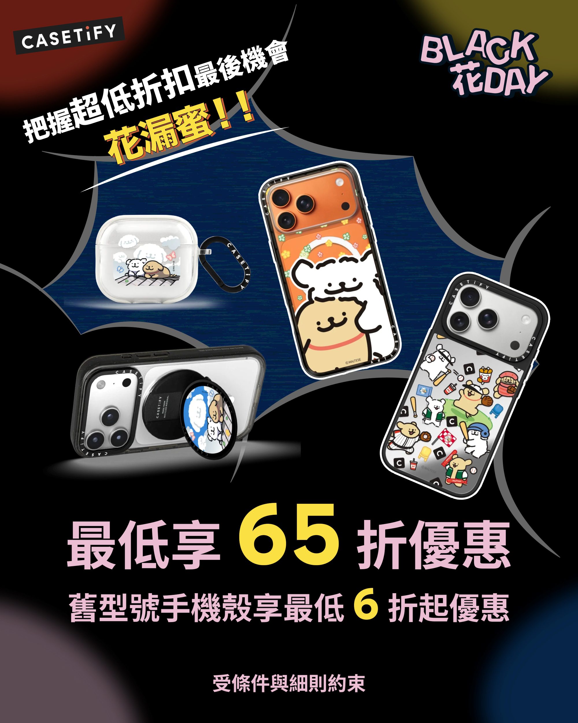 黑色購物季限時揭幕｜CASETiFY BLACK 花 DAY 優惠與花系設計全面解析 (1)