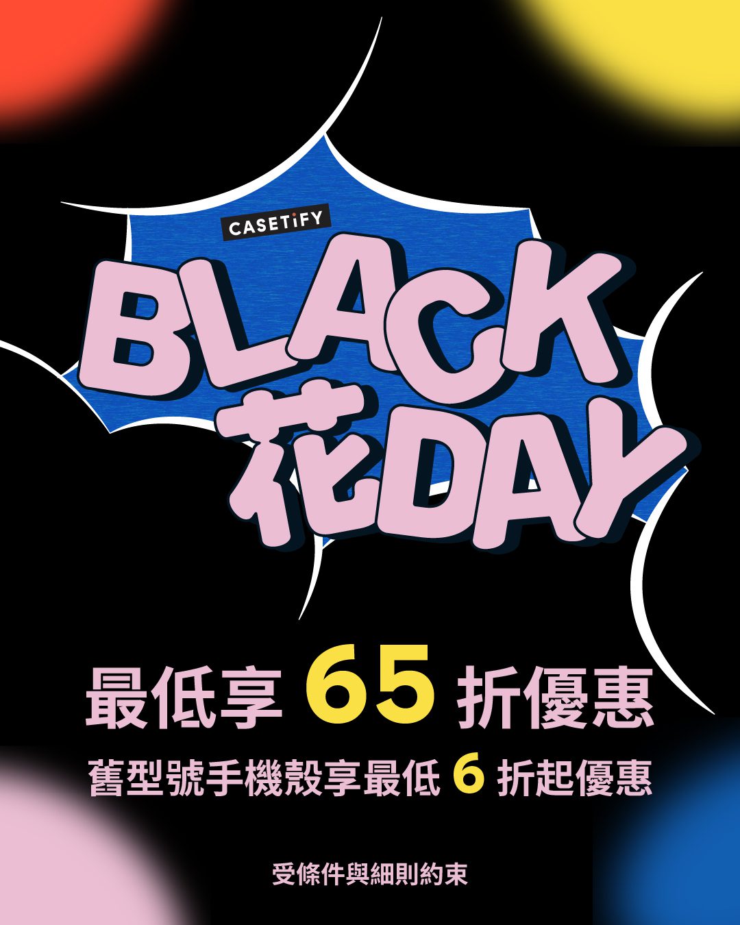 黑色購物季限時揭幕｜CASETiFY BLACK 花 DAY 優惠與花系設計全面解析 (4)