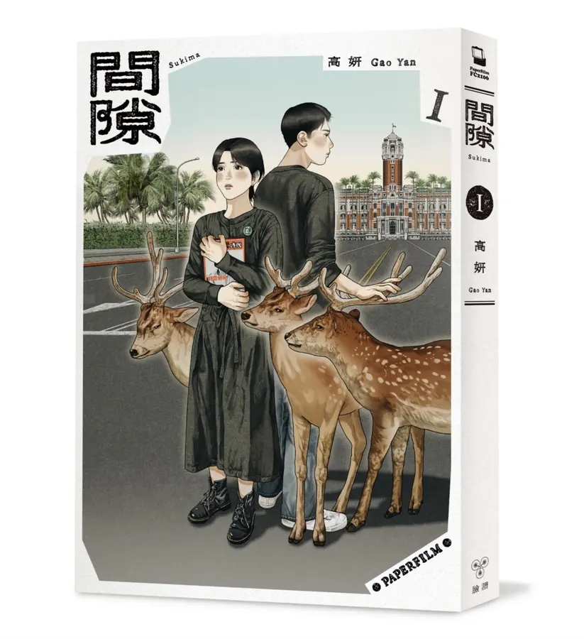 2025誠品閱讀職人大賞揭榜：本土漫畫創作全面引爆閱讀熱潮 (2)