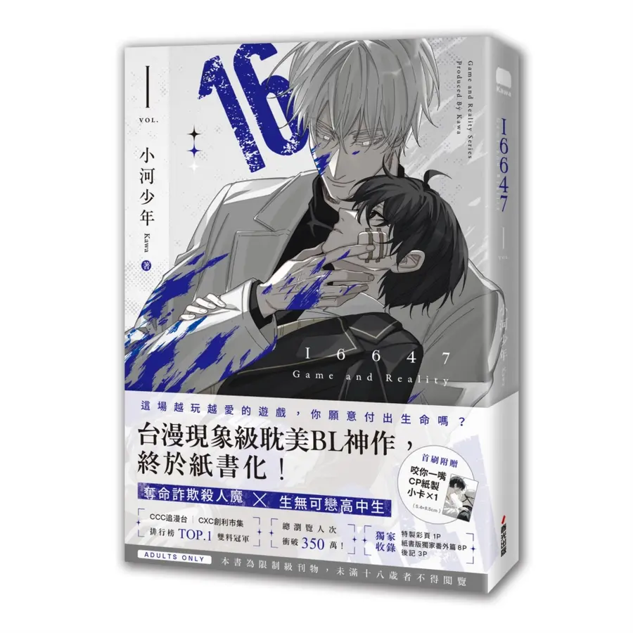 2025誠品閱讀職人大賞揭榜：本土漫畫創作全面引爆閱讀熱潮 (3)