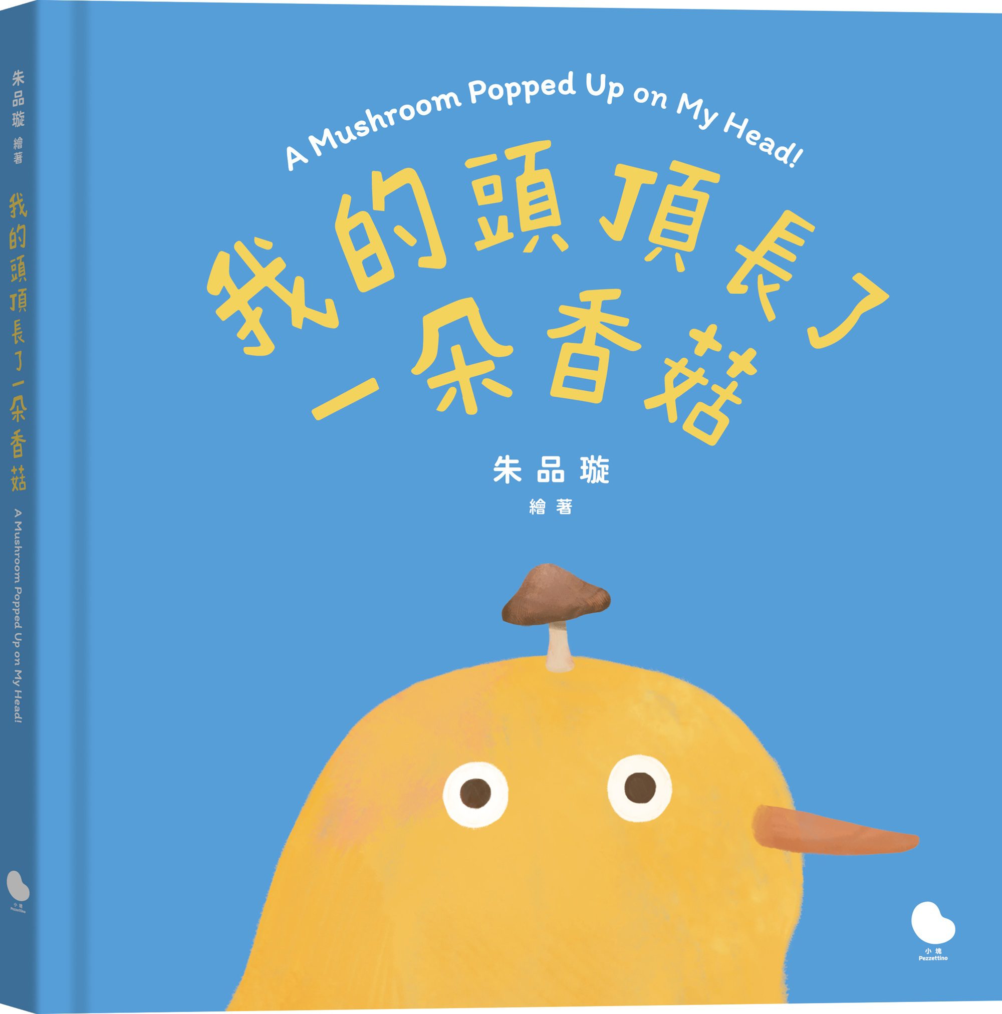 2025誠品閱讀職人大賞揭榜：本土漫畫創作全面引爆閱讀熱潮 (5)