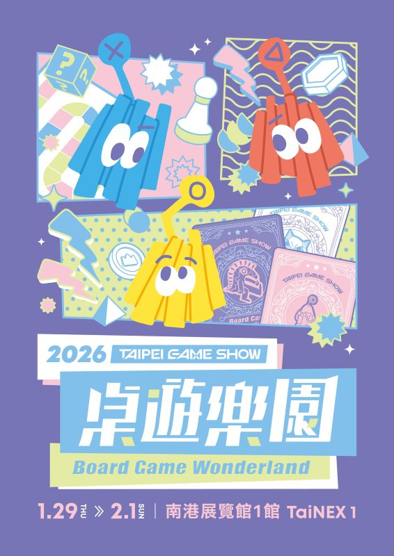 2026台北電玩展桌遊樂園公開 集換式卡牌與3A遊戲實體桌遊大規模登場 1