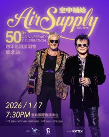 Air Supply五十週年台北再聚：柔情金曲重溫不朽經典