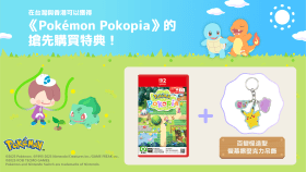Switch 2限定新作《Pokémon Pokopia》早鳥特典曝光：百變怪螢幕擦吊飾實體登場