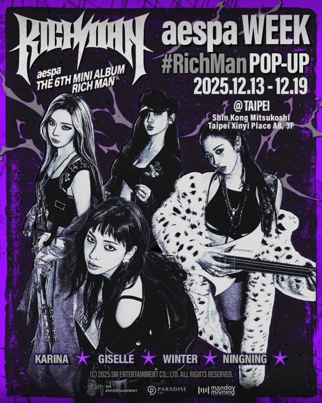 aespa攜《Rich Man》席捲台北快閃週限時登場｜五周年能量打造搖滾風格沉浸式體驗1