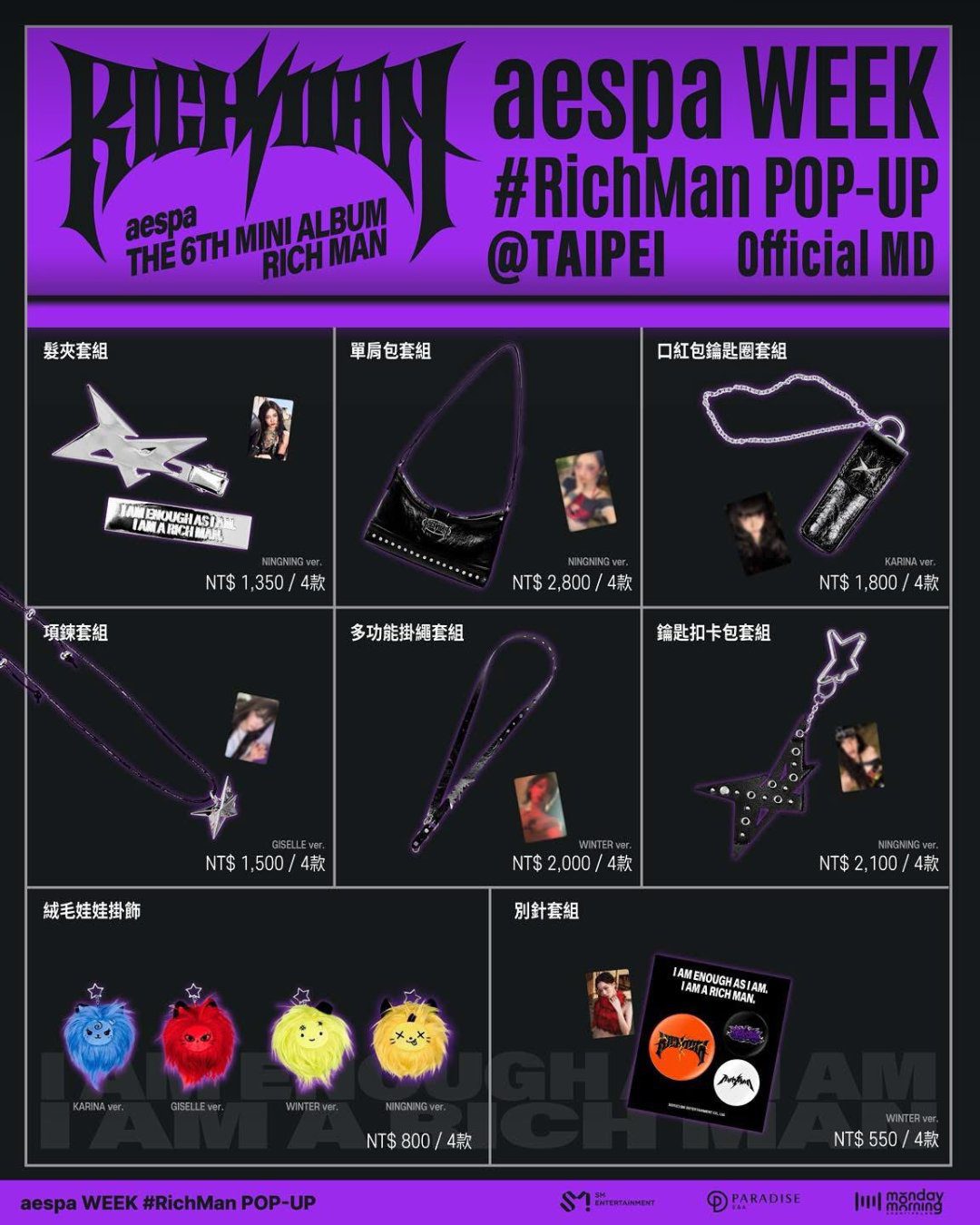 aespa攜《Rich Man》席捲台北快閃週限時登場｜五周年能量打造搖滾風格沉浸式體驗3