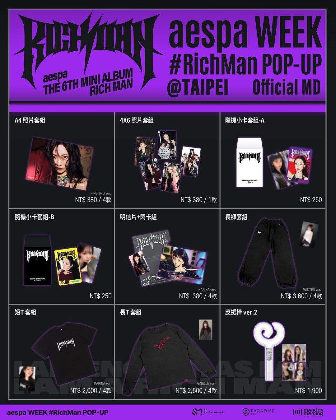 aespa攜《Rich Man》席捲台北快閃週限時登場｜五周年能量打造搖滾風格沉浸式體驗5