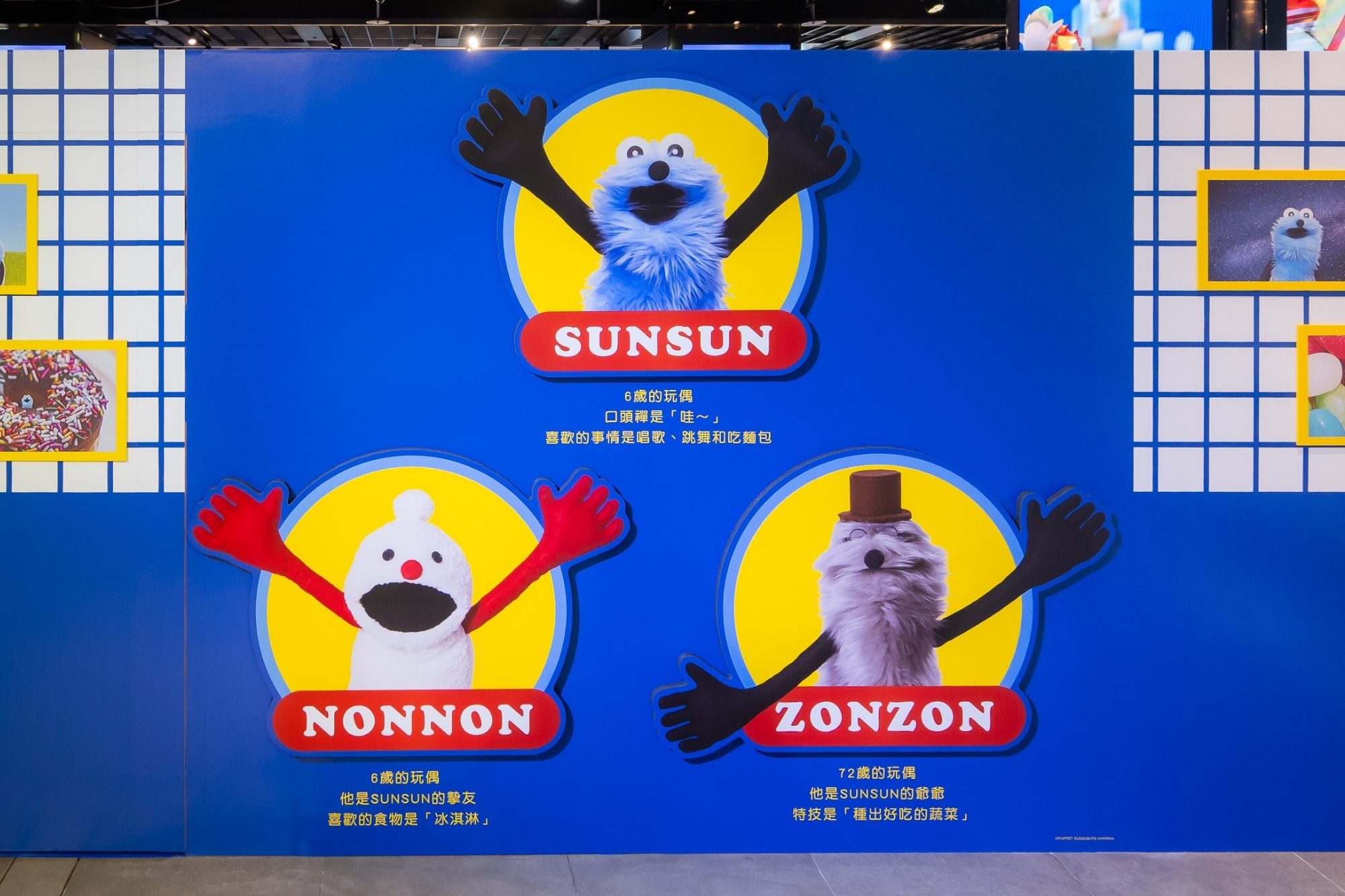 三創生活園區期間限定互動展覽｜《帕比順順》、《朗萌綺盟》、《瑪芬角落》引爆年末盛事1
