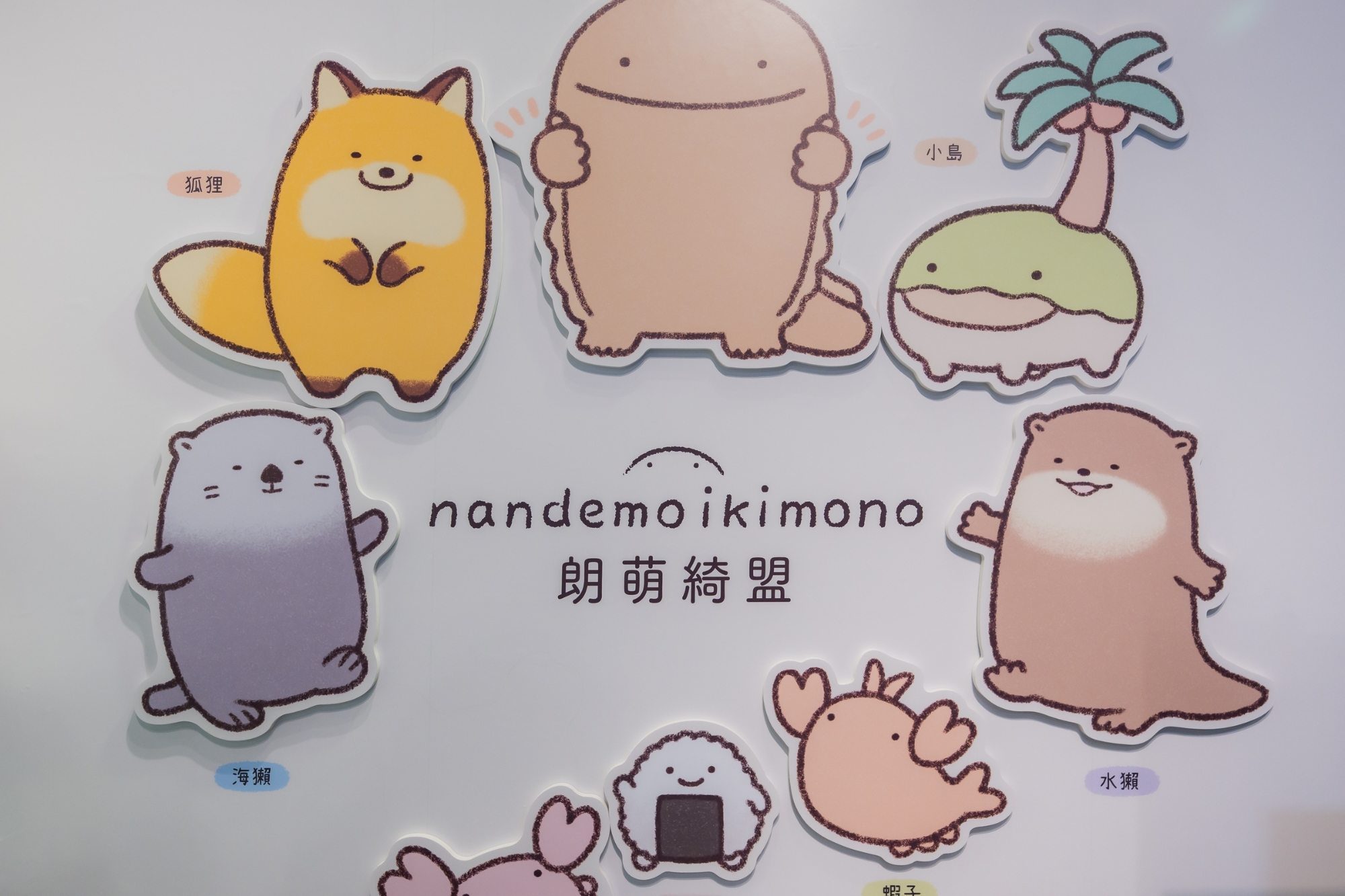 三創生活園區期間限定互動展覽｜《帕比順順》、《朗萌綺盟》、《瑪芬角落》引爆年末盛事4