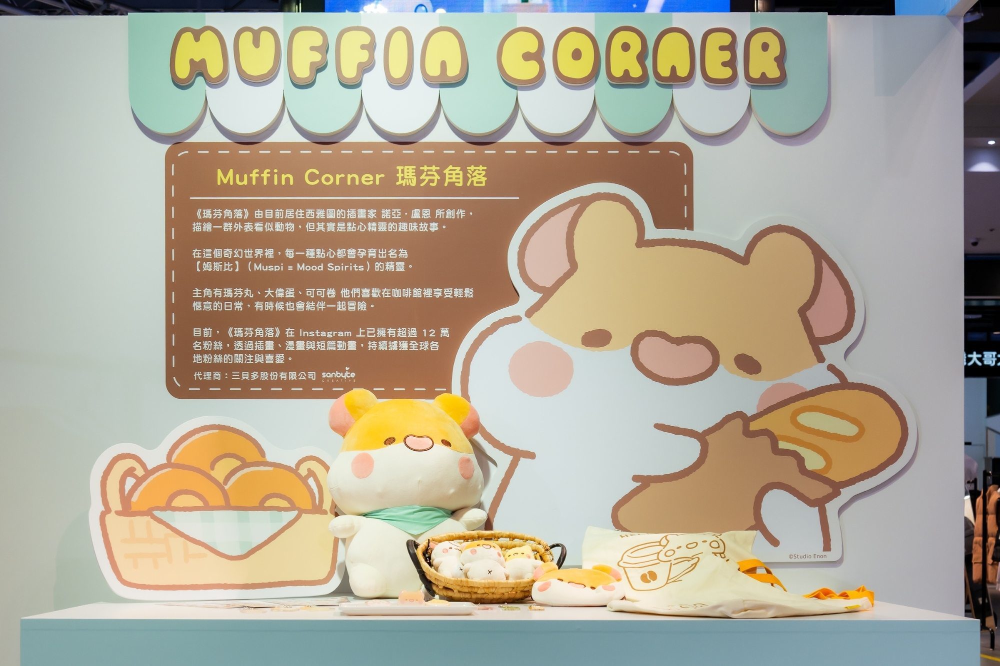 三創生活園區期間限定互動展覽｜《帕比順順》、《朗萌綺盟》、《瑪芬角落》引爆年末盛事8
