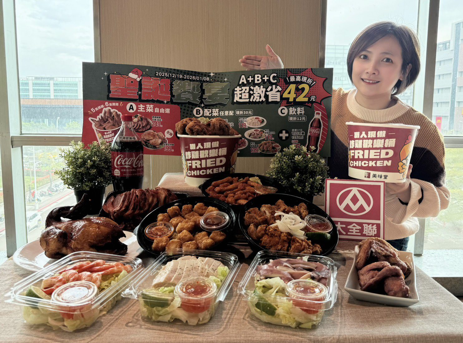 全聯與大全聯聖誕年末美食攻略｜派對餐桌主菜甜點一次搞定享優惠 (2)