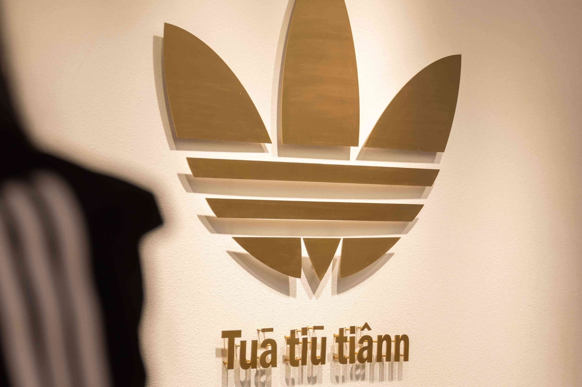 冬季台北時尚記憶再造｜adidas Originals 大稻埕門市以在地文化重生潮流美學2