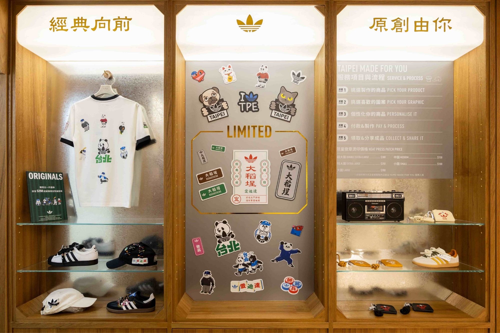 冬季台北時尚記憶再造｜adidas Originals 大稻埕門市以在地文化重生潮流美學5