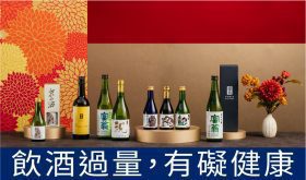 古都湧泉成就京都清酒文化風景｜京都品牌佐佐木酒造與北川本家節慶禮組打造送禮新潮流