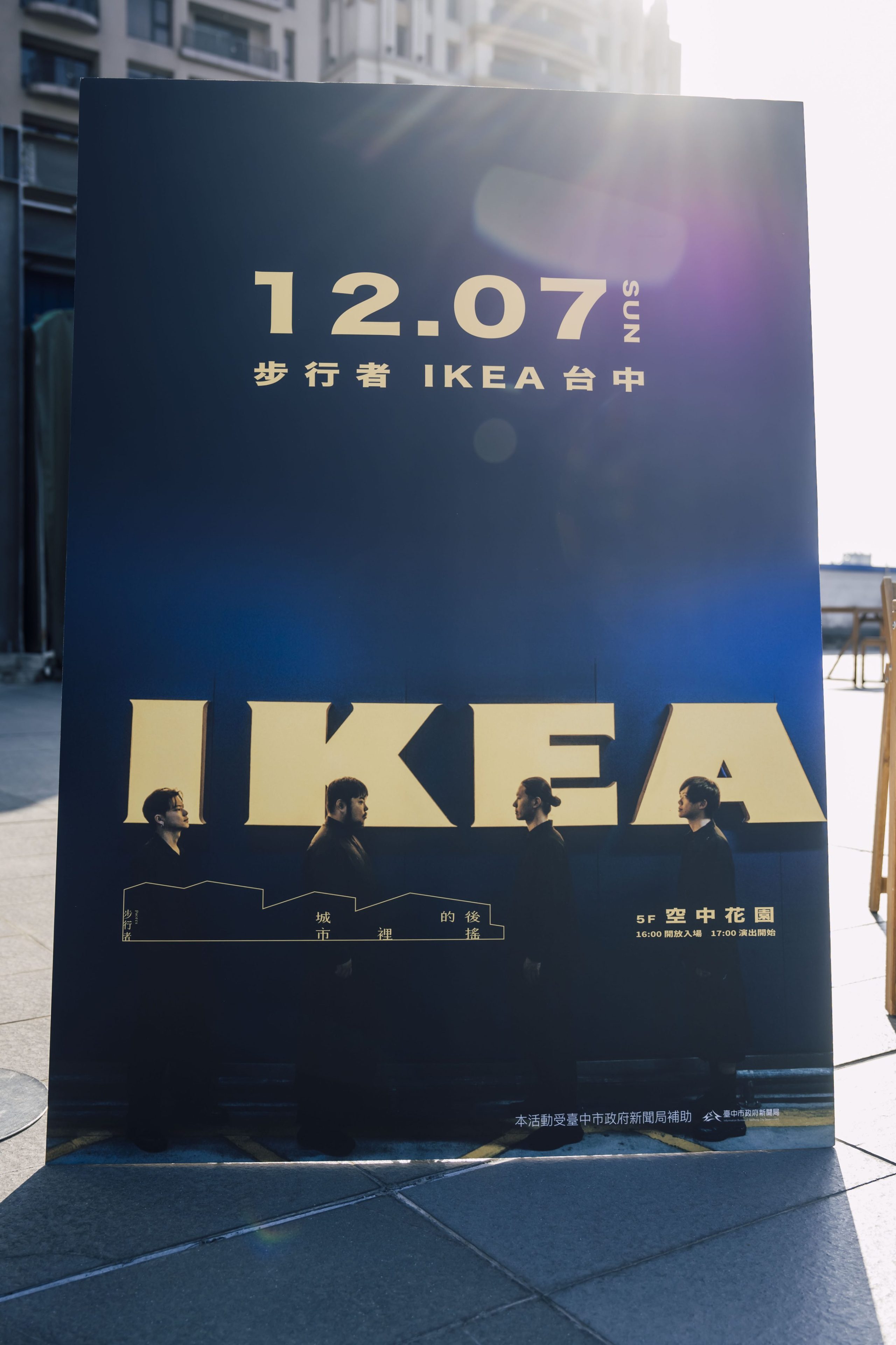 台中後搖樂團步行者IKEA空中花園開唱｜城市聲響場景再創極限演出 (1)