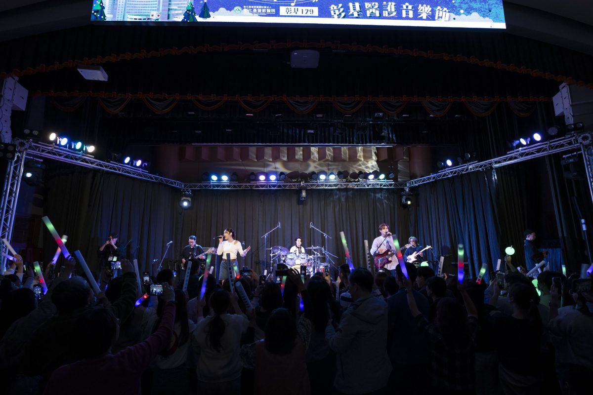 四大樂團耶誕獻唱致敬醫護｜宇宙人Tizzy Bac告五人麋先生齊聚彰基6