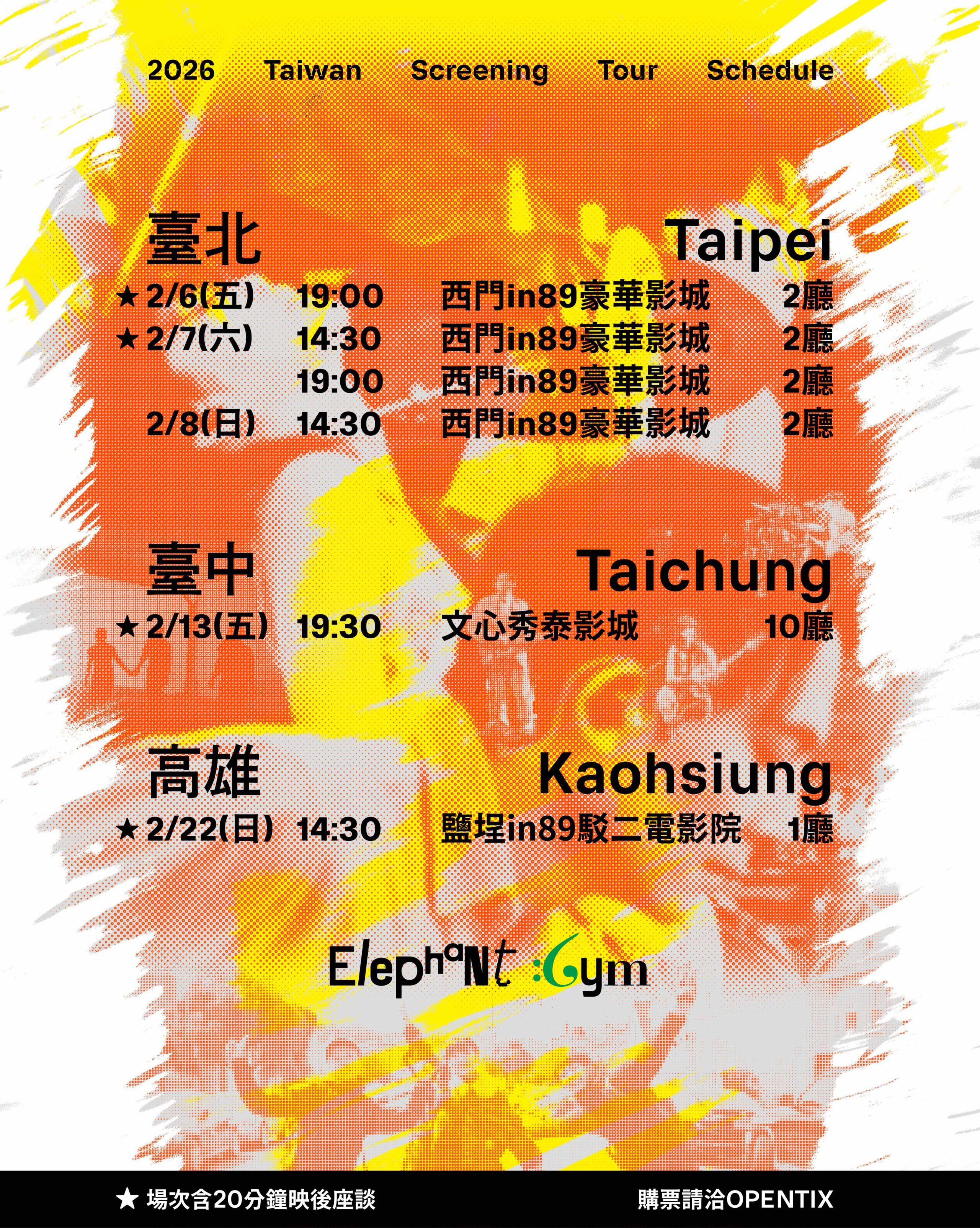 1116 EG Poster 場次版 (for IG)