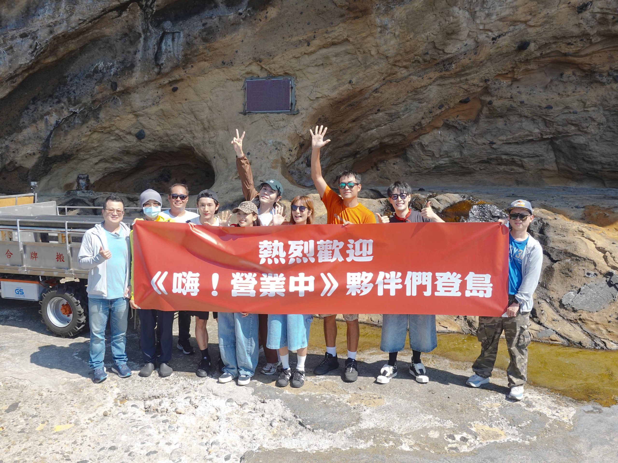 孤島野營挑戰開戰！《嗨！營業中》征服彭佳嶼揭開極限生存序章 (5)
