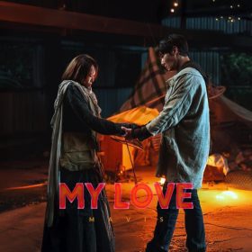 崔振赫×Mavis瑪菲司打造電影級MV《My Love》｜韓星與電商女王共譜末日動人傳奇