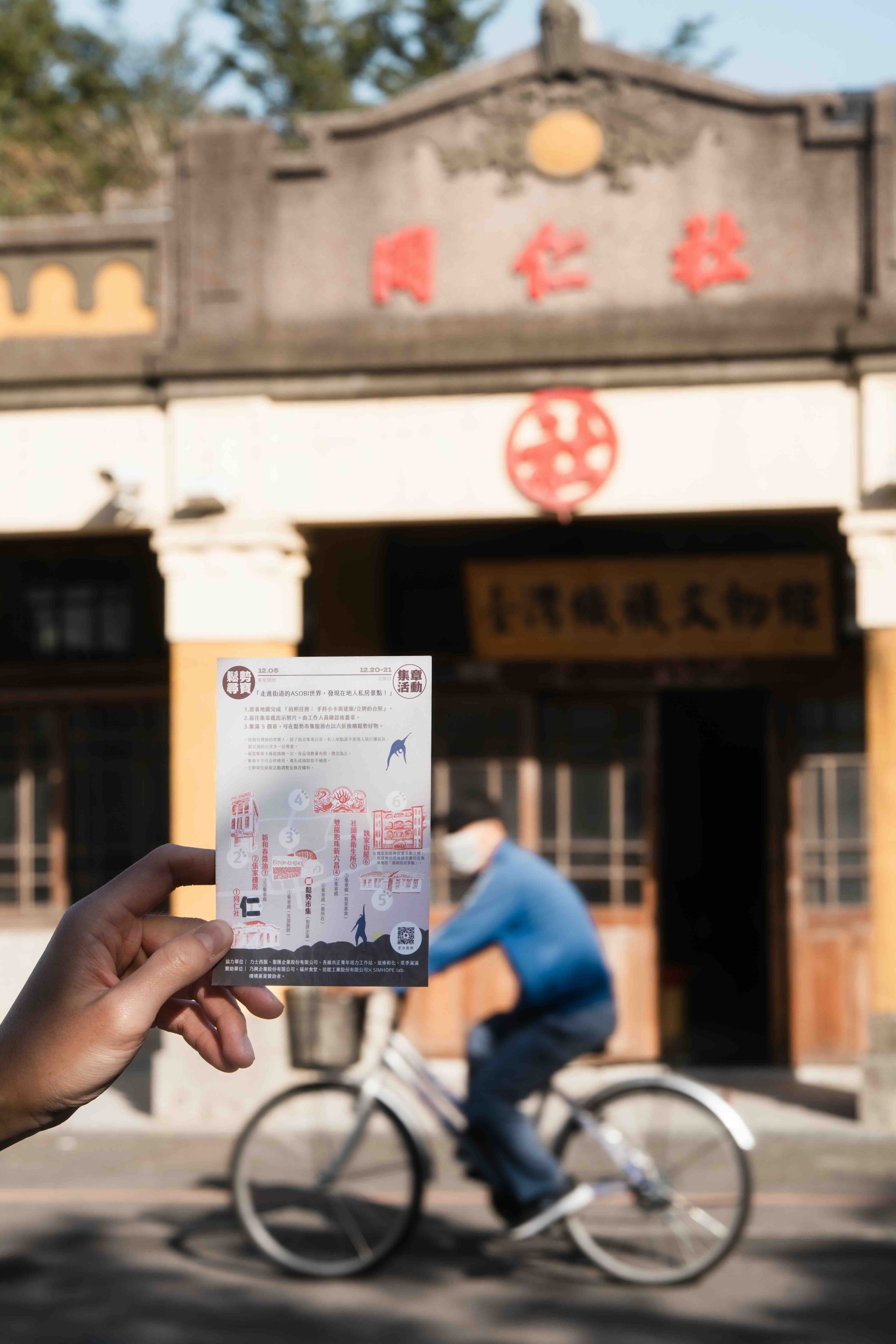 沉浸ASOBI魅力！《2025鬆勢三日節》翻轉彰化社頭的生活實驗場 (8)