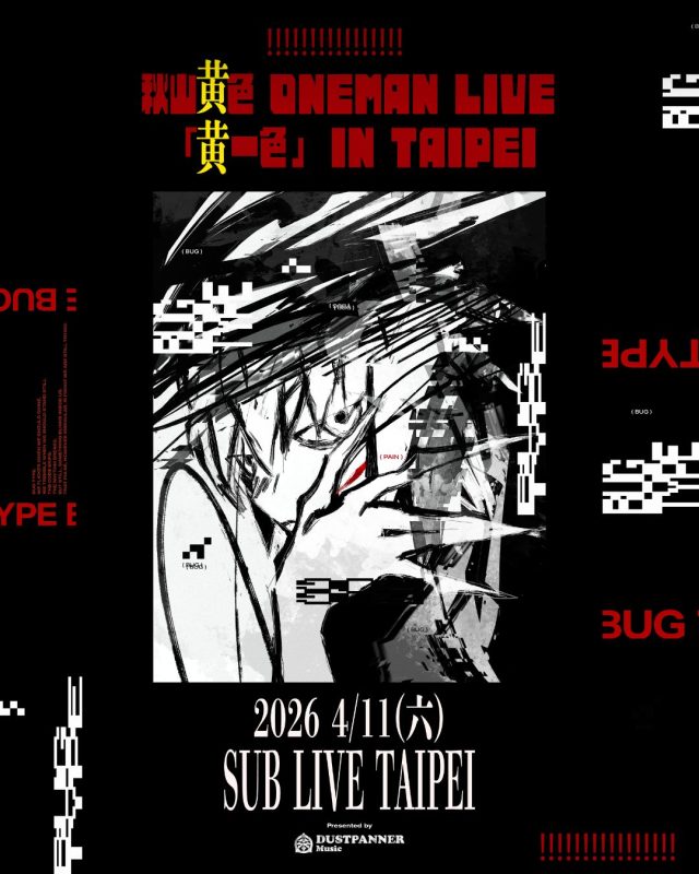 璀璨舞台重臨台北｜秋山黄色「黄一色」IN TAIPEI 專場揭開 2026 全新聲響篇章