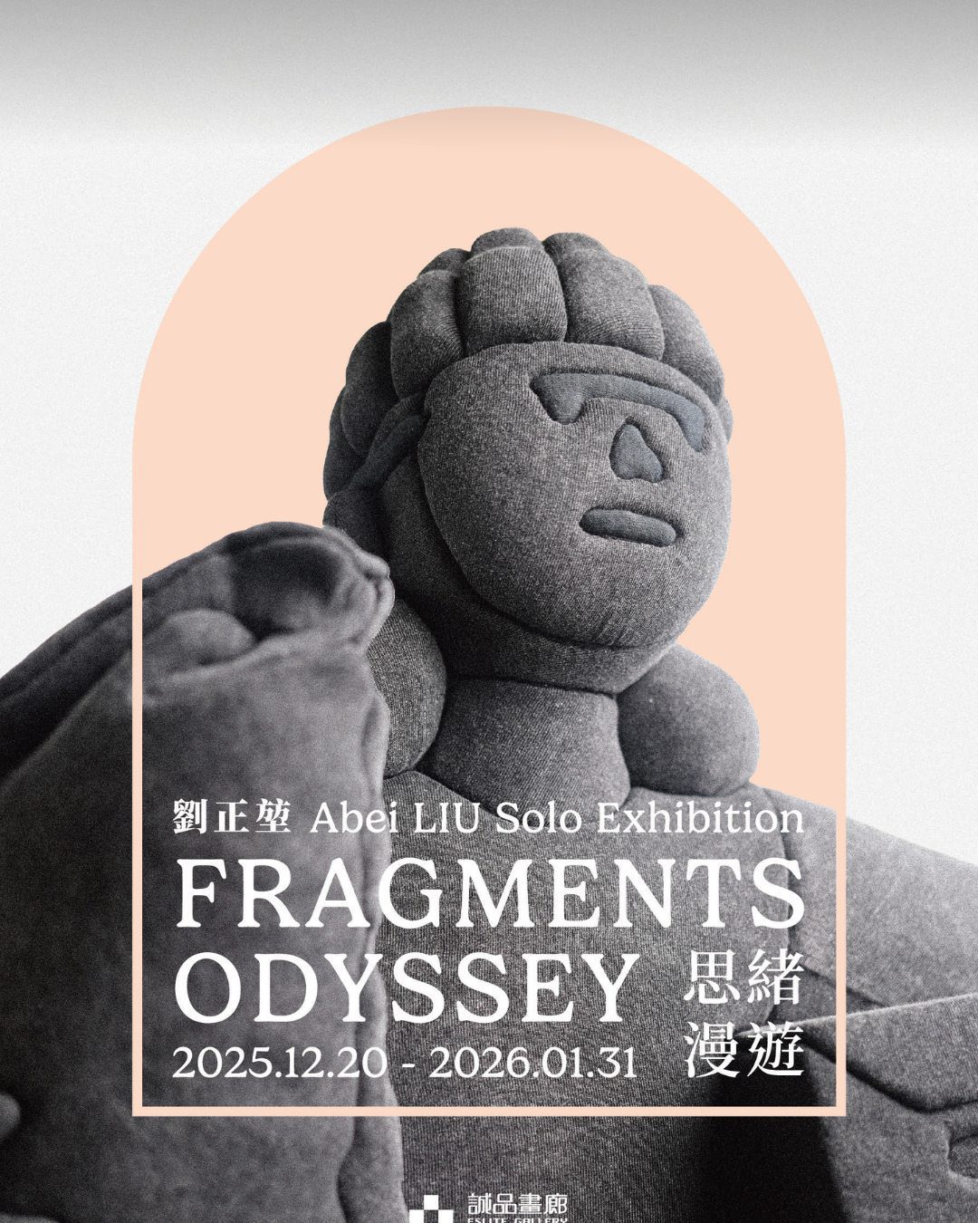 異質視覺激發台灣當代藝術能量｜劉正堃與葉陶軒以創作交織島嶼情感與景觀敘事1