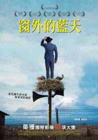 當幽默遇上流離的靈魂，電影《窗外的藍天》重返家國記憶的視窗旅程