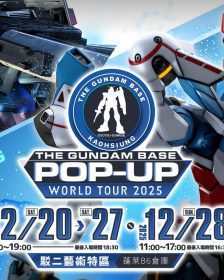 盛大鋼彈模型WORLD TOUR首度降臨高雄｜限定品、回饋禮、體驗課程全面揭幕