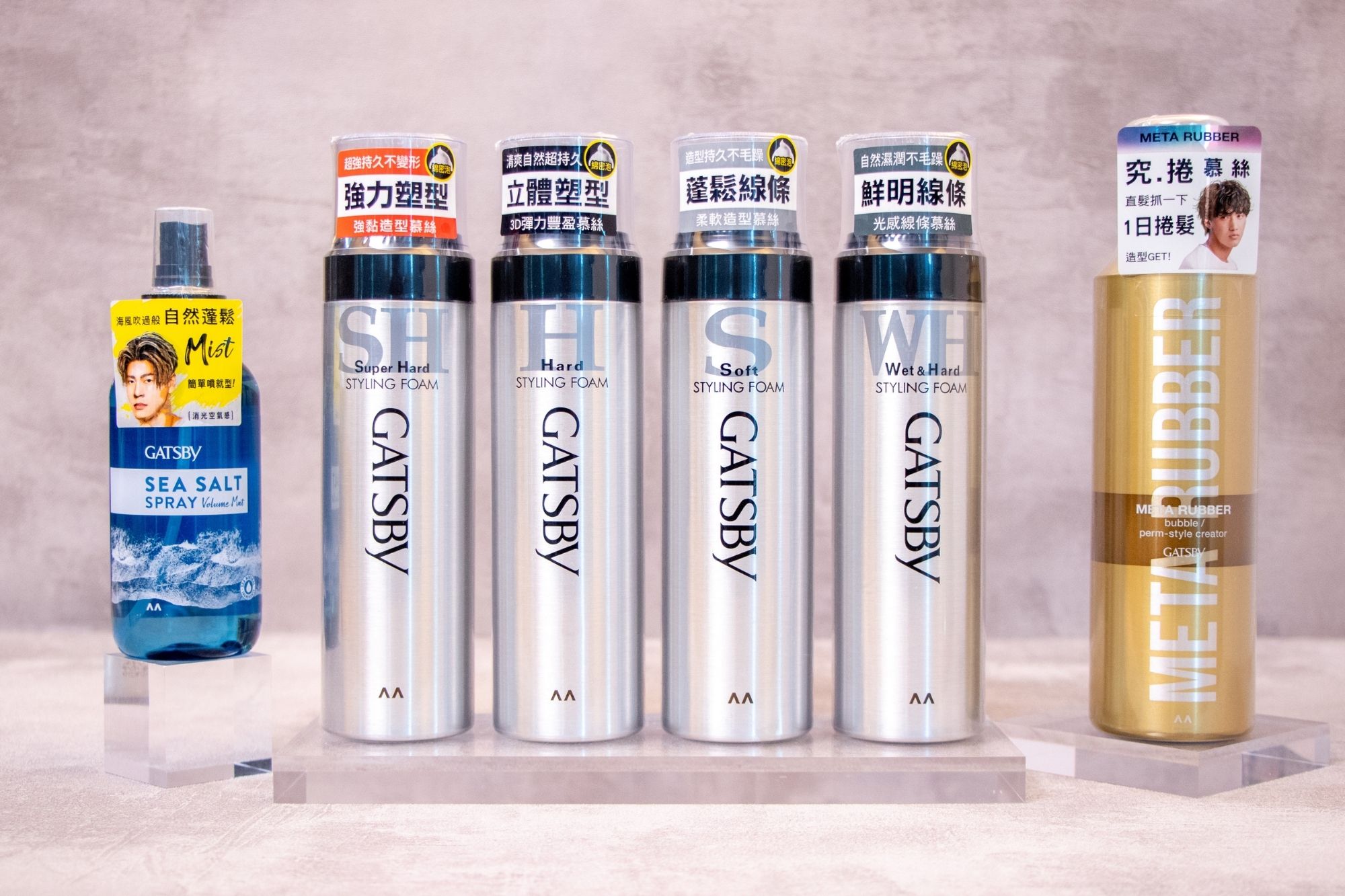 秋冬型格髮流重塑趨勢｜GATSBY海鹽噴霧與慕絲打造立體蓬鬆捲度秘訣解析