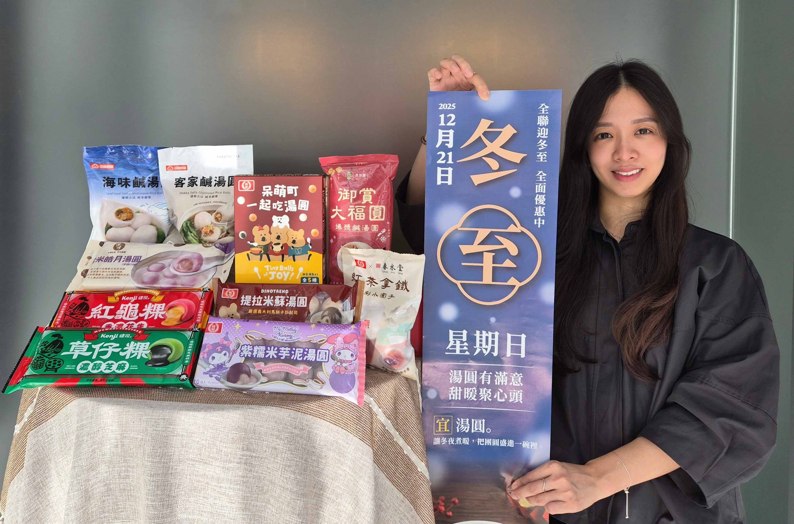 萌系湯圓強勢來襲！DINOTAENG聯名桂冠湯圓限量登場，冬至甜鹹新吃法全面升級 (5)