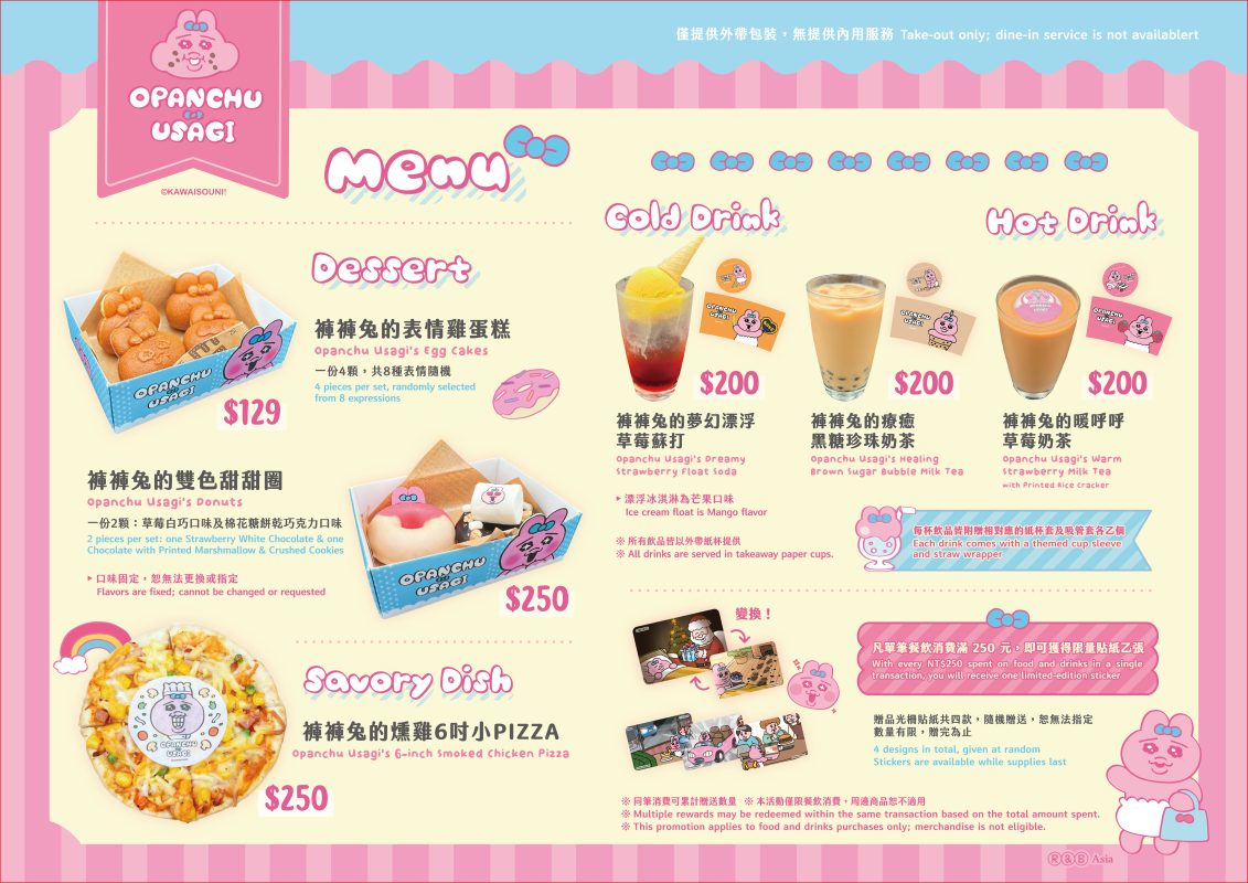 超人氣褲褲兔首度快閃台北華山！沉浸式日常場景 x 限定週邊萌翻粉絲 1