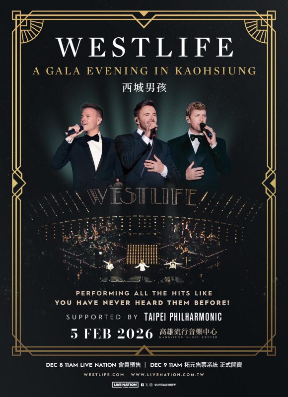 高雄旋律盛典再掀風潮｜WESTLIFE 用25年經典與交響共鳴打造夢幻之夜