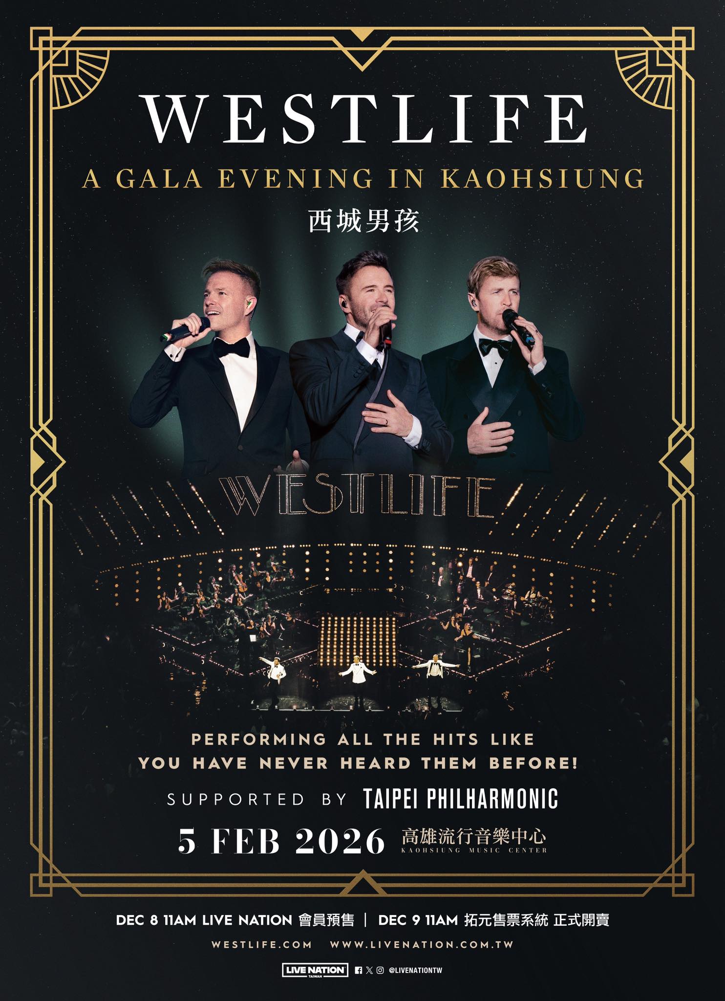 高雄旋律盛典再掀風潮｜WESTLIFE 用25年經典與交響共鳴打造夢幻之夜
