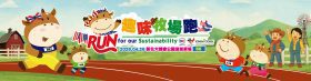 2026春日最強路跑登場：美國牛肉趣味牧場跑4月開跑　營養與快感並進