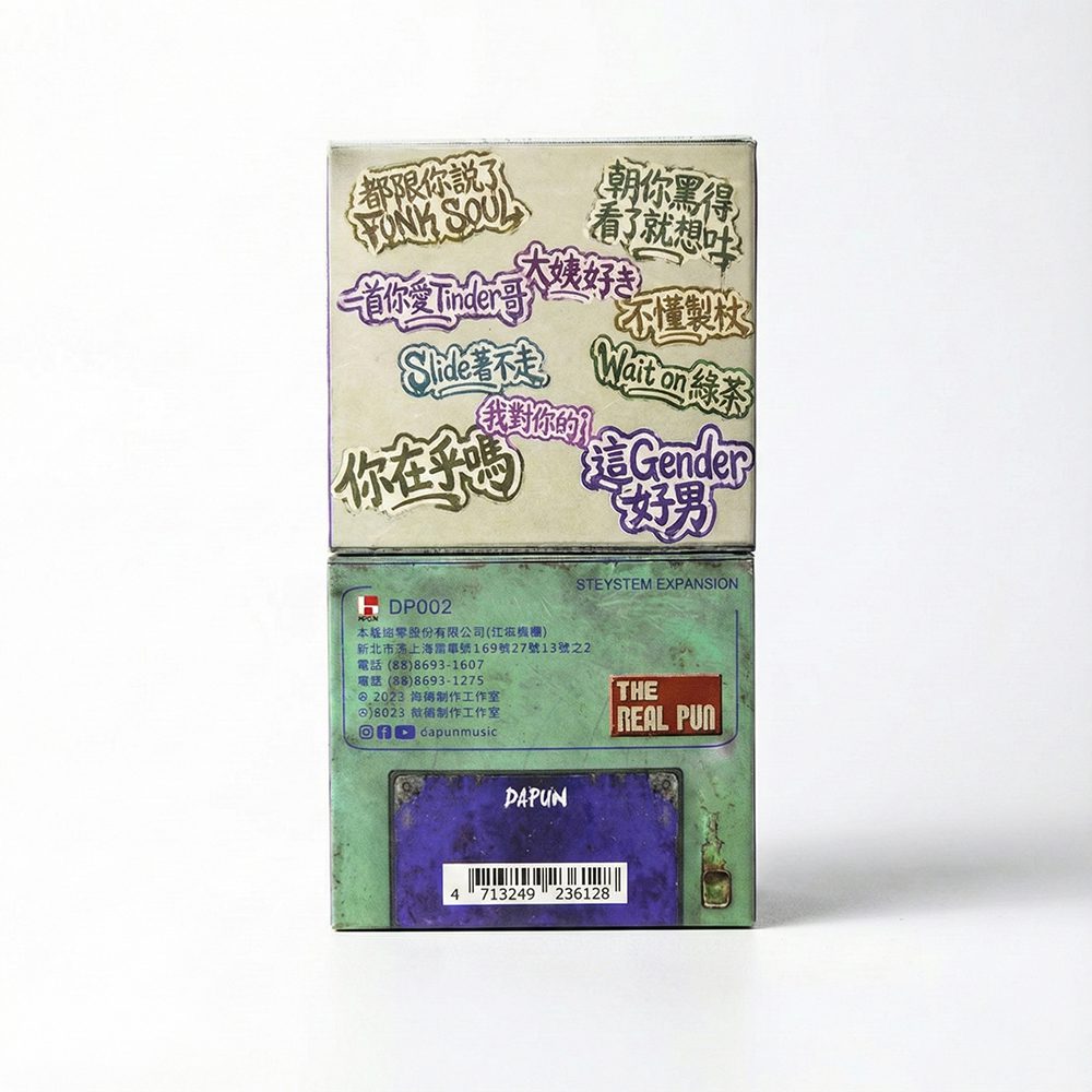 DJ大胖DAPUN最後告白之作〈大姨好き〉發行：砸光八百萬圓夢揮別歌壇 (8)