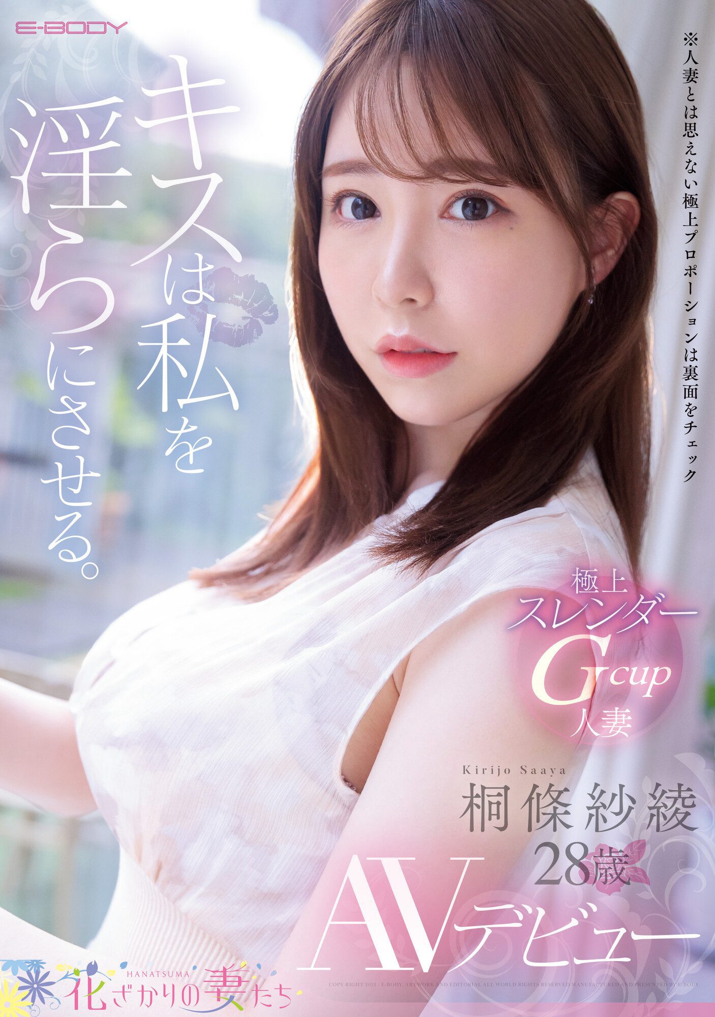 20代最強AV女優請評比!不管是FGH罩杯通通有 她美到直接登頂 3 森春流