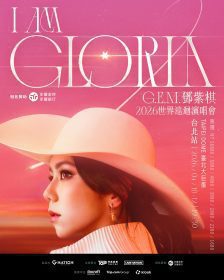 G.E.M.鄧紫棋150場巡演里程碑｜《I AM GLORIA》躍登台北大巨蛋三連唱