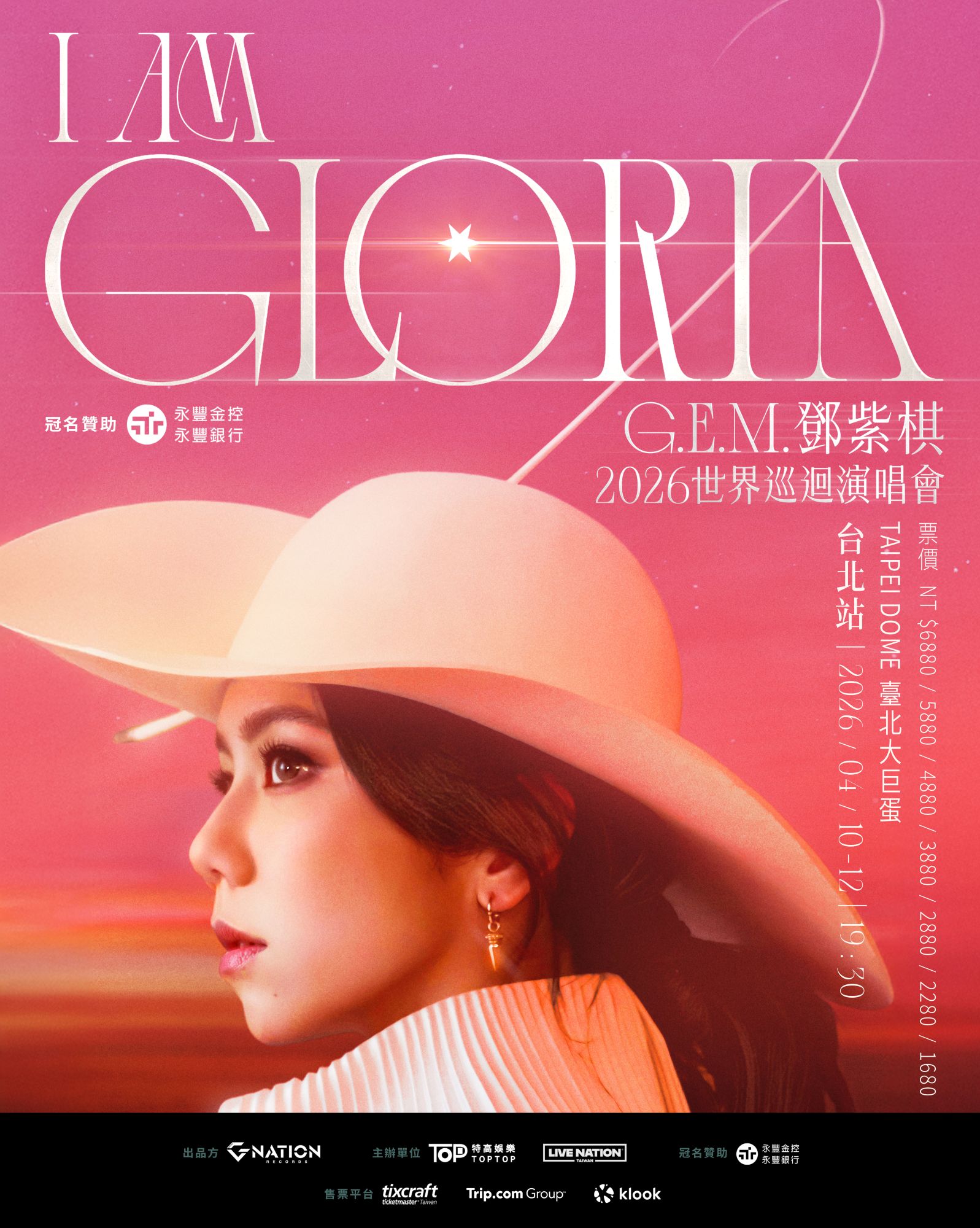 G.E.M.鄧紫棋150場巡演里程碑｜《I AM GLORIA》躍登台北大巨蛋三連唱 1