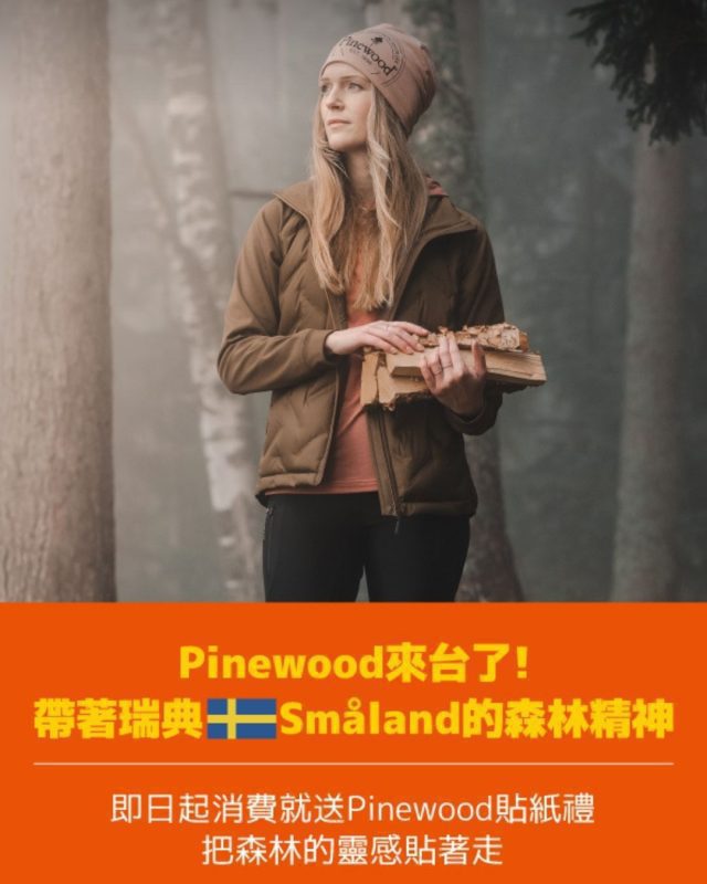 GO WILD 2026迎新選品升級｜Pinewood機能服飾與Cobmaster收納包款正式進駐1